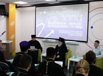 На Кирилло-Мефодиевских чтениях обсудили развитие молодежного служения