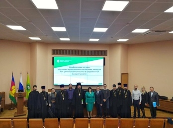 в Кубанском государственном аграрном университете состоялась  межвузовская конференция