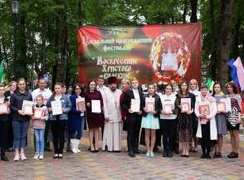 Пасхальный фестиваль "Воскресение Христово видевше..."